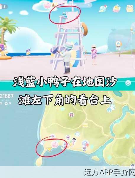 心动小镇沙滩乐园季火热进行中,小红鸭拍摄位置大揭秘,赢取限量版奖品攻略