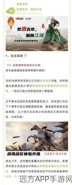 剑侠情缘手游，体力值飙升秘籍，解锁上限与高效获取途径大揭秘