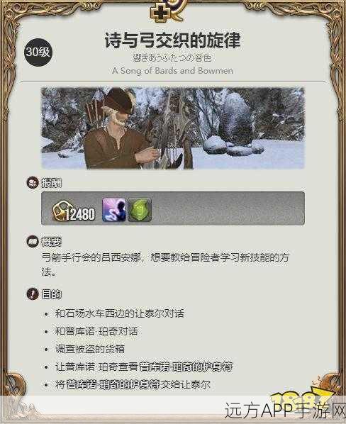 深度揭秘！最终幻想14吟游诗人职业玩法全攻略与竞技细节