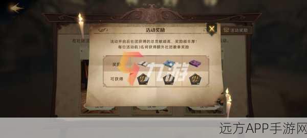 哈利波特手游深度解析，如何加入心仪的社团并参与精彩活动