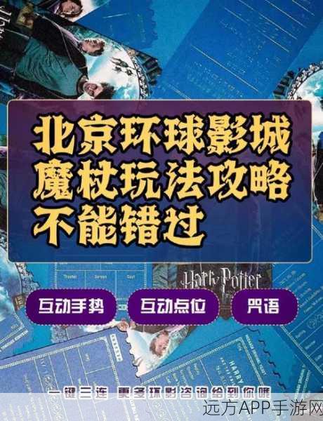哈利波特手游深度解析,如何加入心仪的社团并参与精彩活动