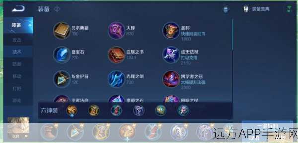 王者荣耀张良顶尖出装攻略，揭秘赛场制胜神器搭配