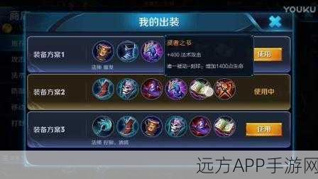 王者荣耀张良顶尖出装攻略,揭秘赛场制胜神器搭配