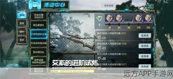 使命召唤OL防爆盾获取攻略,解锁战场新防御利器
