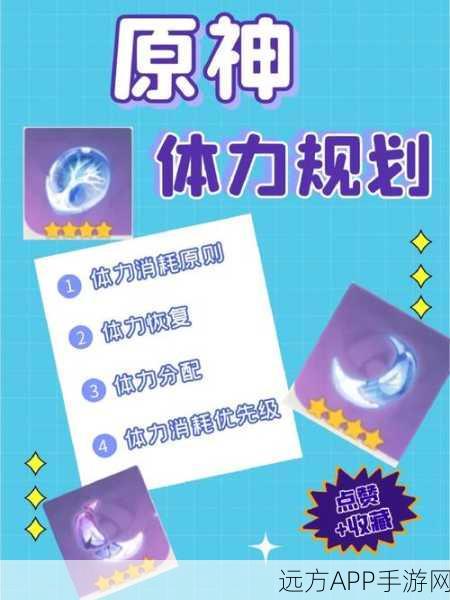 原神玩家必看！30-35级高效体力分配策略，助你冒险之路更顺畅