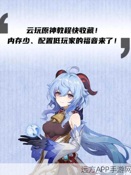 原神玩家必看!30-35级高效体力分配策略,助你冒险之路更顺畅