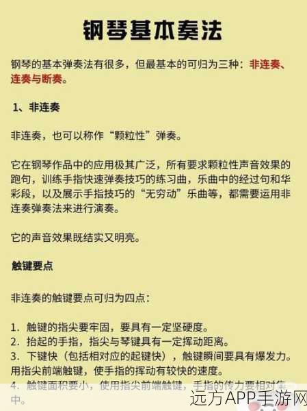 高音钢琴大揭秘,创造与魔法中获取秘籍与演奏绝技