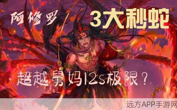 阴阳师魂土挑战新高度,阿修罗二号机速度要求全解析