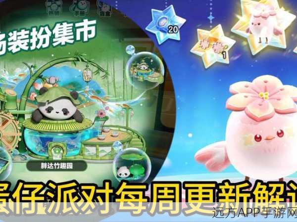 蛋仔派对小红豆限定皮肤全攻略，萌趣新装扮解锁秘籍大公开！