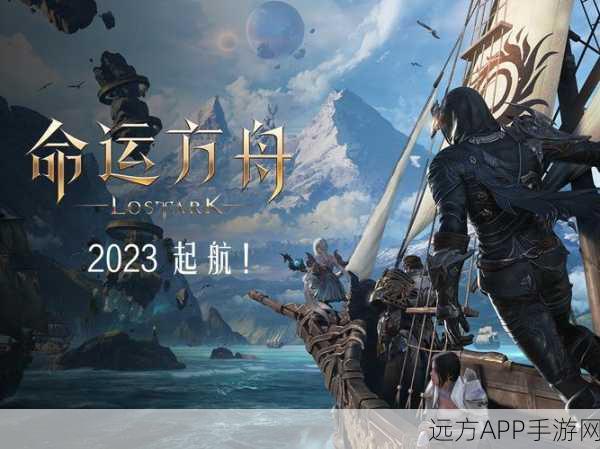 手游新纪元，命运方舟铭刻与首饰搭配大赛盛启，探索无限可能