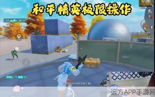 揭秘和平精英，集装箱上的极限操作与战术艺术