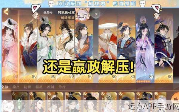 忘川风华录，嬴政最强阵容搭配攻略，打造无敌帝王之师！