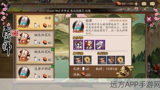 阴阳师委派任务全攻略,解锁隐藏奖励与高效攻略秘籍