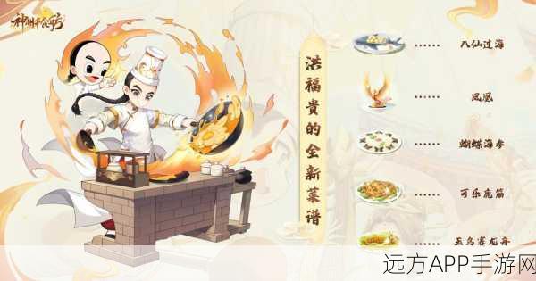 手游新体验，创造与魔法美食大赛，揭秘蒸芋头夺冠秘籍