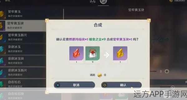 原神玩家必看,坚牢黄玉碎屑高效获取攻略大揭秘