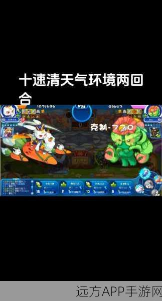 洛克王国深度攻略,火神全面升级与竞技实战秘籍