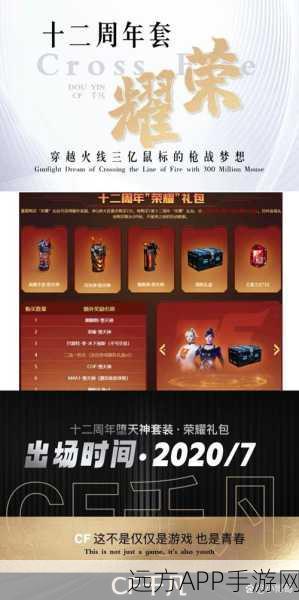 穿越火线新年盛典,CF兰新年限定皮肤震撼登场,赛事活动精彩纷呈