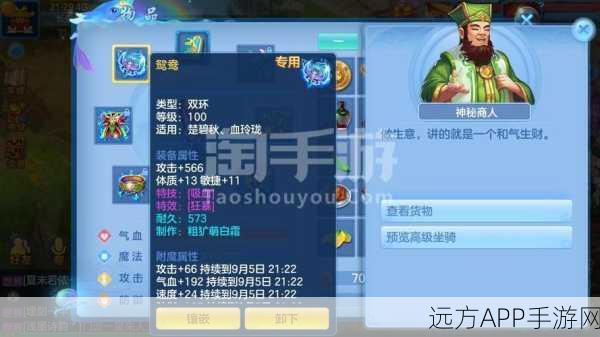 神武3手游普陀门派宝石搭配深度解析，项链低舍利高神秘策略助你称霸竞技场