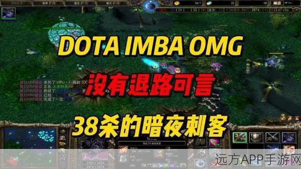 Dota刺客荣耀,暗夜利刃,斩断对手生路