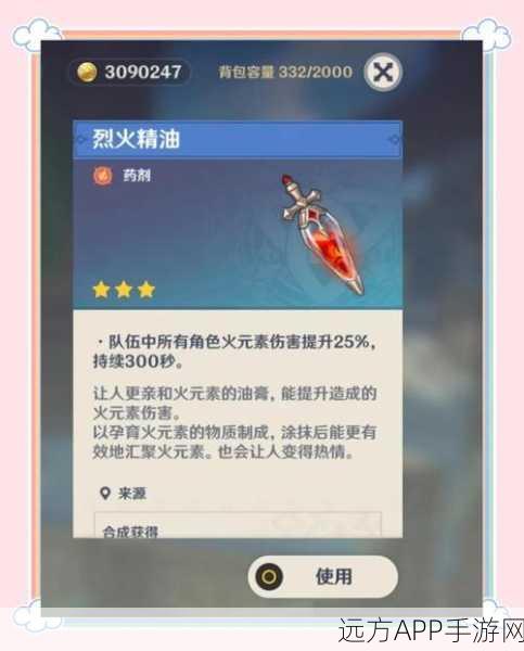 原神探秘，雷元素材料高效刷取攻略，解锁雷之宝藏