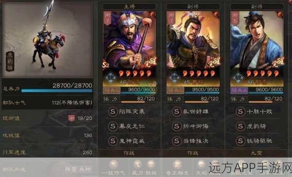 三国志战略版张辽爆头骑阵容深度解析与搭配策略