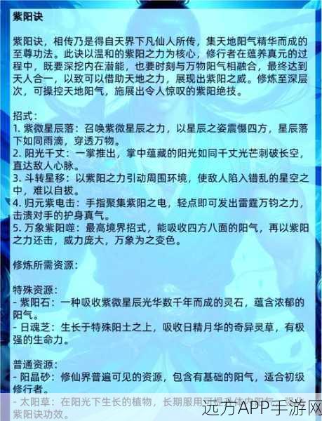手游秘籍大揭秘,大侠立志传天地无极功法全攻略详解