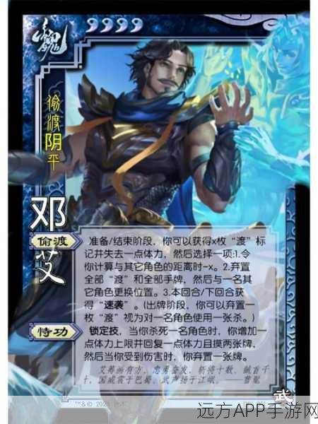 三国杀深度解析,邓艾的最佳武将搭档及战术配合