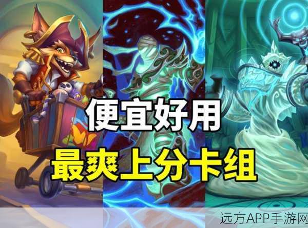 炉石传说,涛妹牧师卡组天梯实战揭秘,登顶之路大放异彩