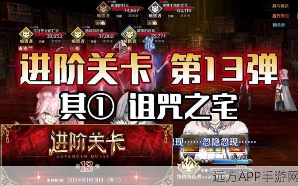 FGO深度攻略,揭秘命运冠位指定鬼魂提灯高效刷取地点与技巧