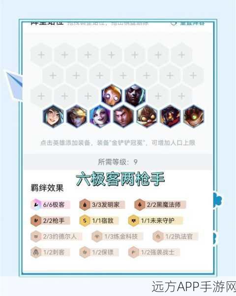 金铲铲之战深度攻略，顶尖策略阵容揭秘与实战调整技巧