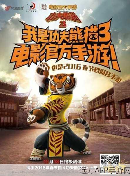 功夫熊猫3手游现状揭秘,经典再现,畅玩无忧?