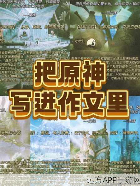 原神父爱如山，旅行者桃文深情篇章独家揭秘