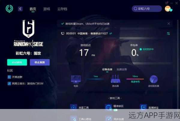 彩虹六号频繁崩溃？这里有你的专属解决方案！