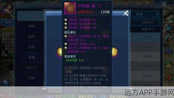 倩女幽魂手游深度解析，揭秘150级装备受赠积分全攻略