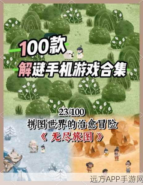 文字物语游戏下载_益智刺激的答题解谜闯关类游戏