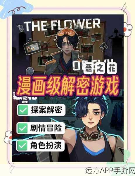 卡通冒险新篇，在我们之间的恶魔解谜挑战全解析
