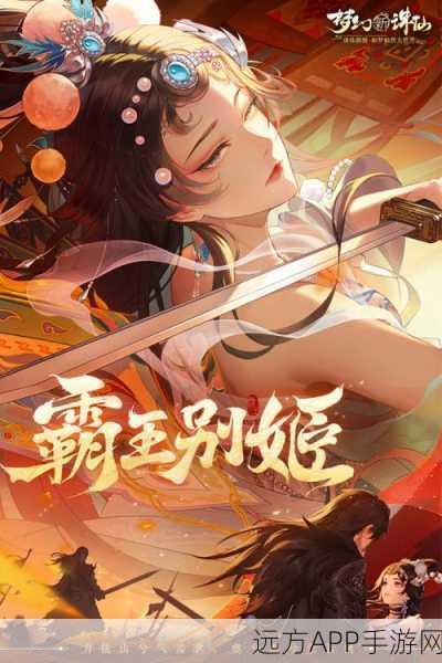 梦幻新诛仙七夕情缘赛,霸王别姬浪漫对决,赢取限定情侣时装