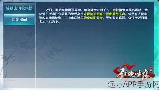 剑侠情缘手游，始皇降临，黄金装备性价比深度剖析