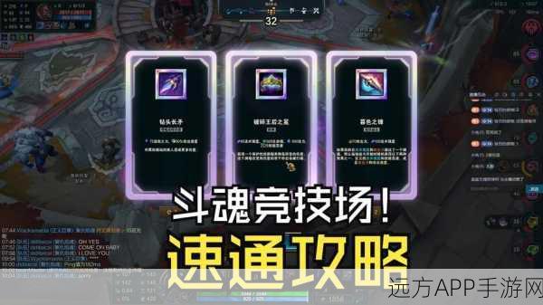 魂器学院战力飙升秘籍，解锁高效提升技巧，称霸竞技场