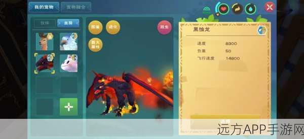 手游攻略，解锁创造与魔法中的霸气坐骑——霸王龙