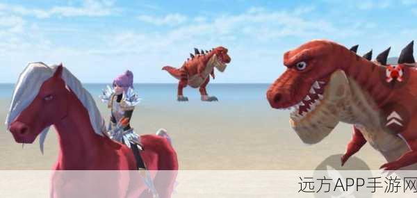 手游攻略,解锁创造与魔法中的霸气坐骑——霸王龙