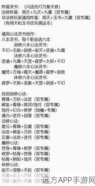 梦幻诛仙帮派心法揭秘，修炼秘籍，问鼎江湖之巅！