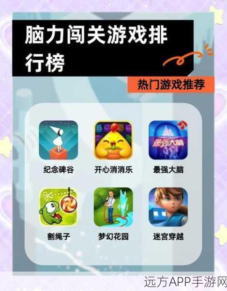 脑洞大师2手游下载_极具挑战性的解谜闯关游戏