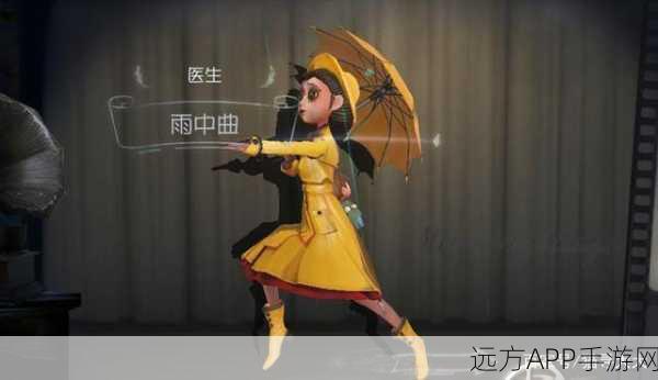 改写，第五人格医生雨中曲挑战赛，雨中舞动，医者之歌震撼上演