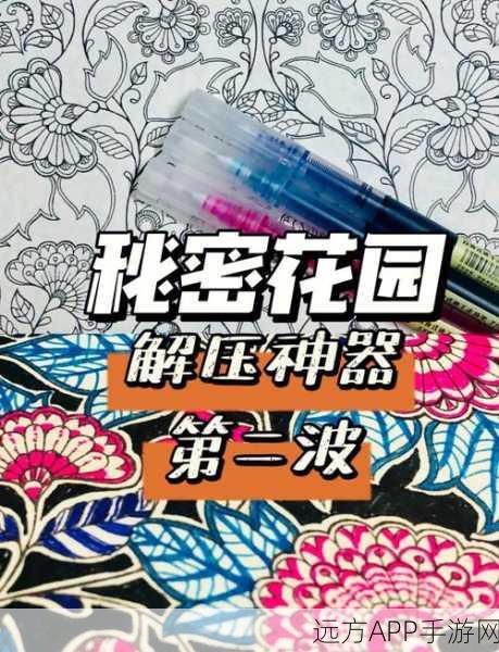 涂色解压新风尚，我会涂色手游深度评测与玩法揭秘