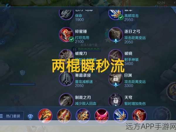王者荣耀孙悟空顶级出装攻略,制霸战场的秘密武器