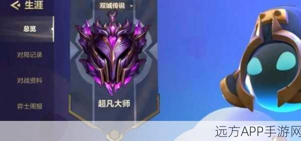 金铲铲之战晋升之路,揭秘大师分段至宗师的具体分数门槛