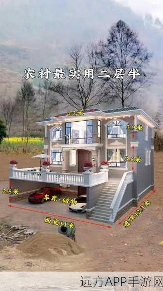 打造梦想家园!梦想建筑师手游推出二层半农村自建房设计大赛