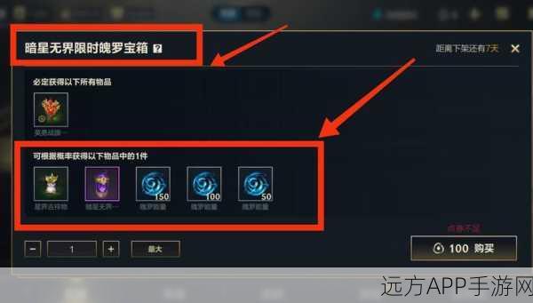LOL手游深度解析，80000魄罗能量兑换皮肤，性价比究竟如何？