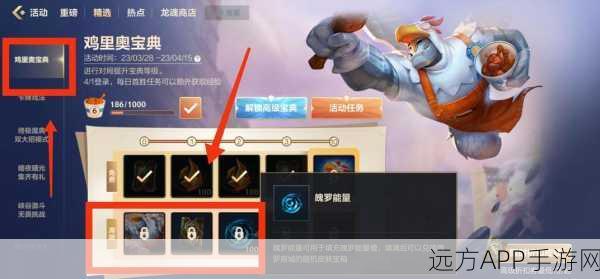 LOL手游深度解析,80000魄罗能量兑换皮肤,性价比究竟如何?